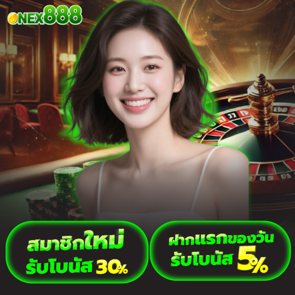 onex888-pro1 onex888-pro1